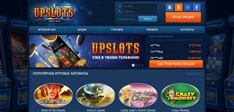 казино upslots онлайн